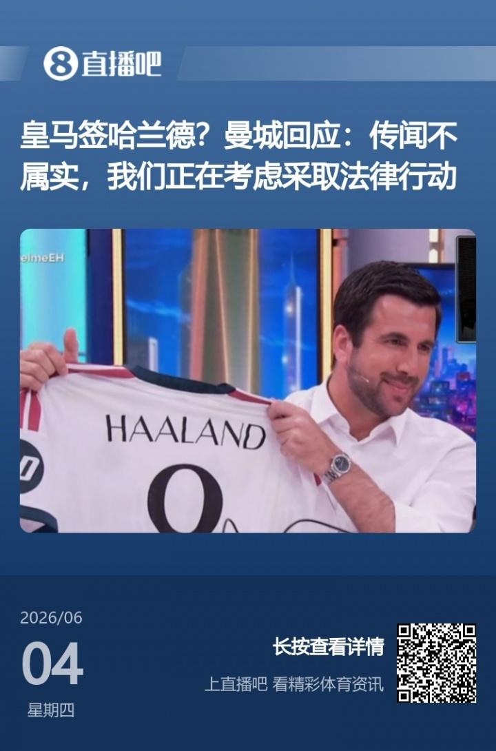 罗马诺：罗杰斯是阿森纳头号目标，他们准备为此进行大手笔投入